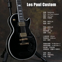 Les Paul Custom EB Black