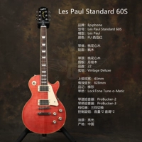 LP Std 60s FU Арбузно-красный