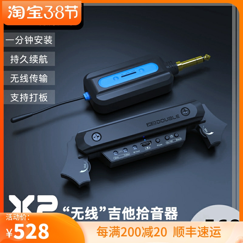 Feiqin line DOUBLE X2 folk acoustic guitar pickup new product launch Saiping review