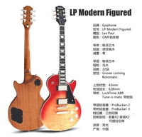LP Modern Prigted Omf Magma Orange
