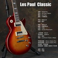 Les Paul Classic HS вишневый цвет в комплекте