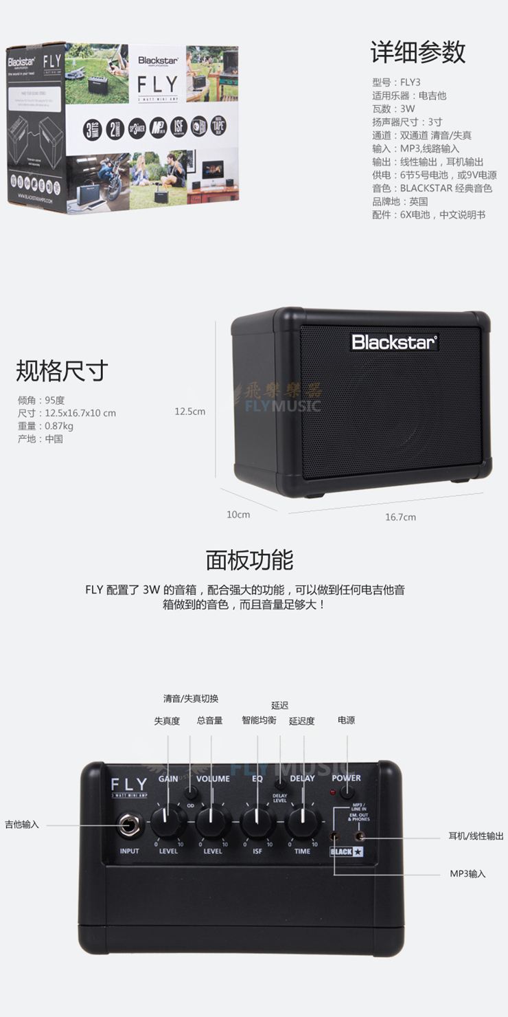 Flying Music Blackstar Black Star FLY3 ID Core Beam Loa đa năng cho máy tính để bàn - Loa loa loa kéo jbl