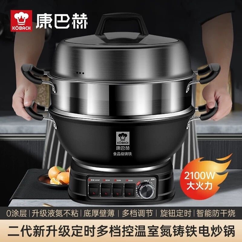 Kangbach Multifunctional Cast Iron Electric Frying Pan for Cooking, Household Electric Hot Pot, Electric Heating Pot, Frying, Stir-Frying, Steaming, and Boiling All-In-One Electric Pot