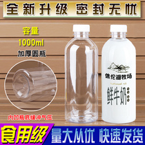 1000ML1 liters transparent plastic bottle split empty beverage milk sample wine PET disposable food grade with lid