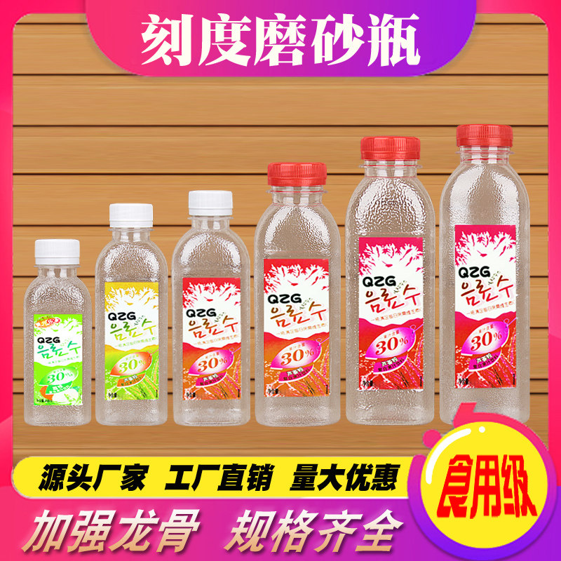 500ml transparent plastic bottle disposable takeaway with empty wine sample beverage juice food grade PET creative