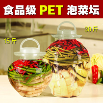 Plastic kimchi jar New thick PET food grade material large sealed jar sparkling wine jar sauerkraut tank with lid