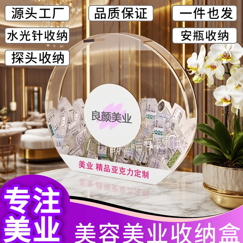 Transparent Acrylic Beauty Salon Ampoule Desktop Uv Logo Medical Beauty Transparent Storage Box