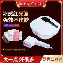 Crown boat stylight freezing point laser hair removal equipment home body armpit private parts shaving beauty salon