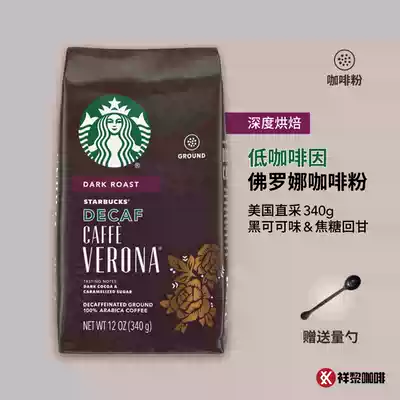 American direct collection Starbucks Low Inverona Coffee Powder Decaf Caffe Verona 340g Spot