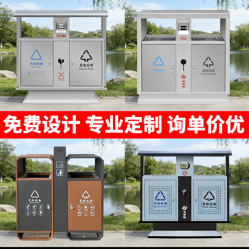 Outdoor Trash Can, Large Stainless Steel and Wood Waste Bin, Outdoor Street Sanitation Classified Garbage Bin, Scenic Spots and Parks