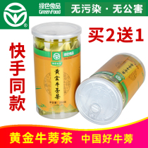 Buy 2 get 1 free Shandong Cangshan specialty gold burdock tea 250g burdock ginseng tea Beef stick beef liver root health tea