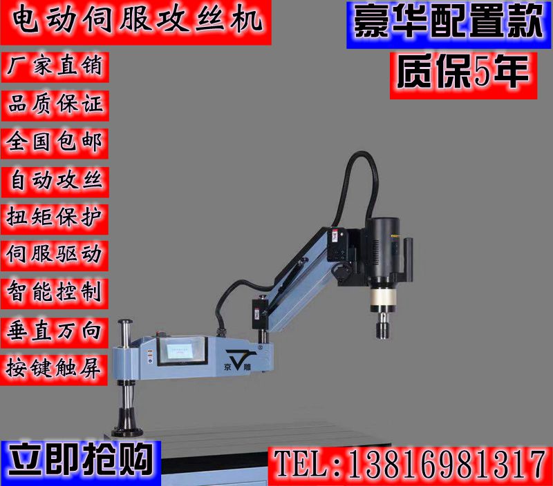 High speed tapping machine 550 - rotation M3 - 12 servo - electric tapping machine intelligent CNC automatic tapping machine through the hole blind hole
