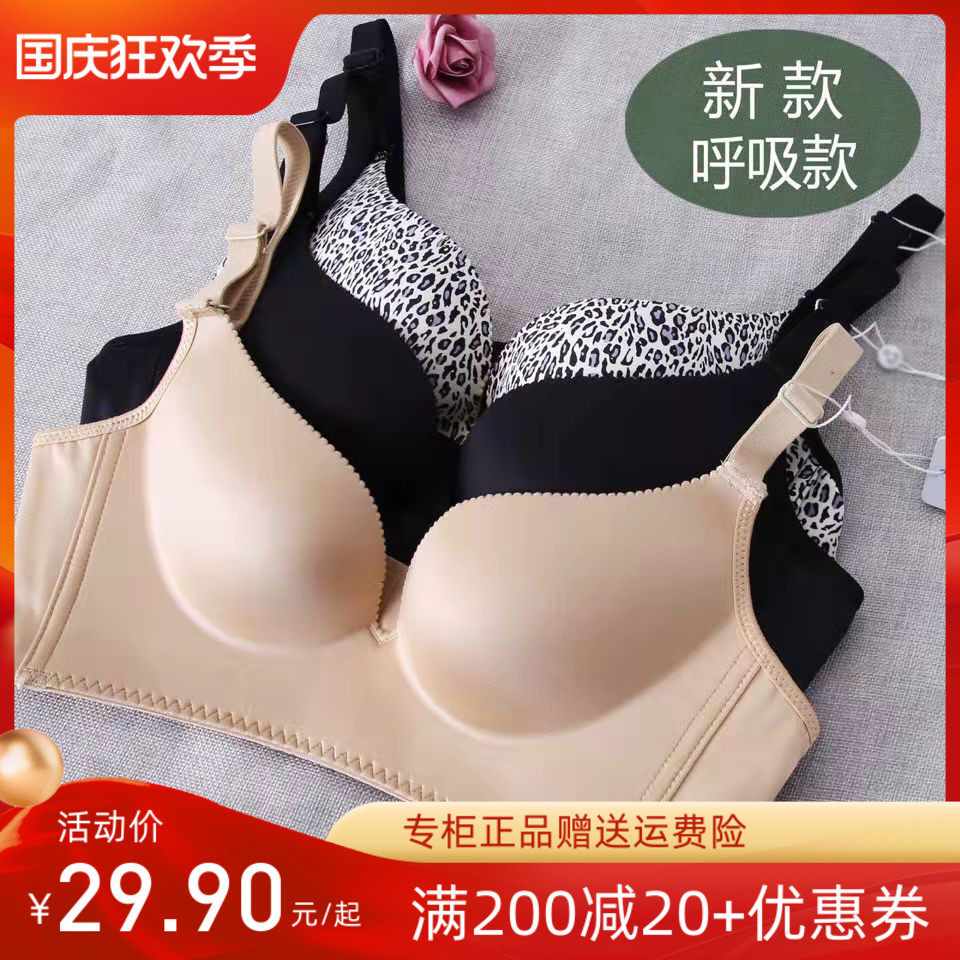 Jinwei's new one-piece gathered no steel ring breathable bra sexy and comfortable breathable gathered zero formaldehyde underwear