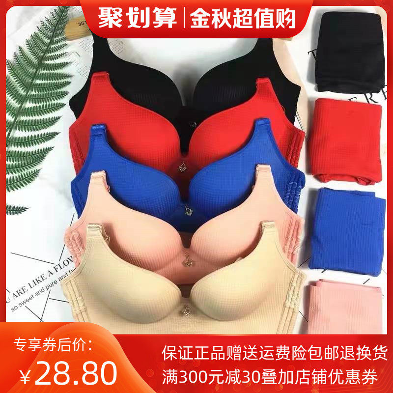 To the big new bra comfortable and breathable no steel ring bra gather adjustment type underwear starry sky magnetic therapy beauty back thick section