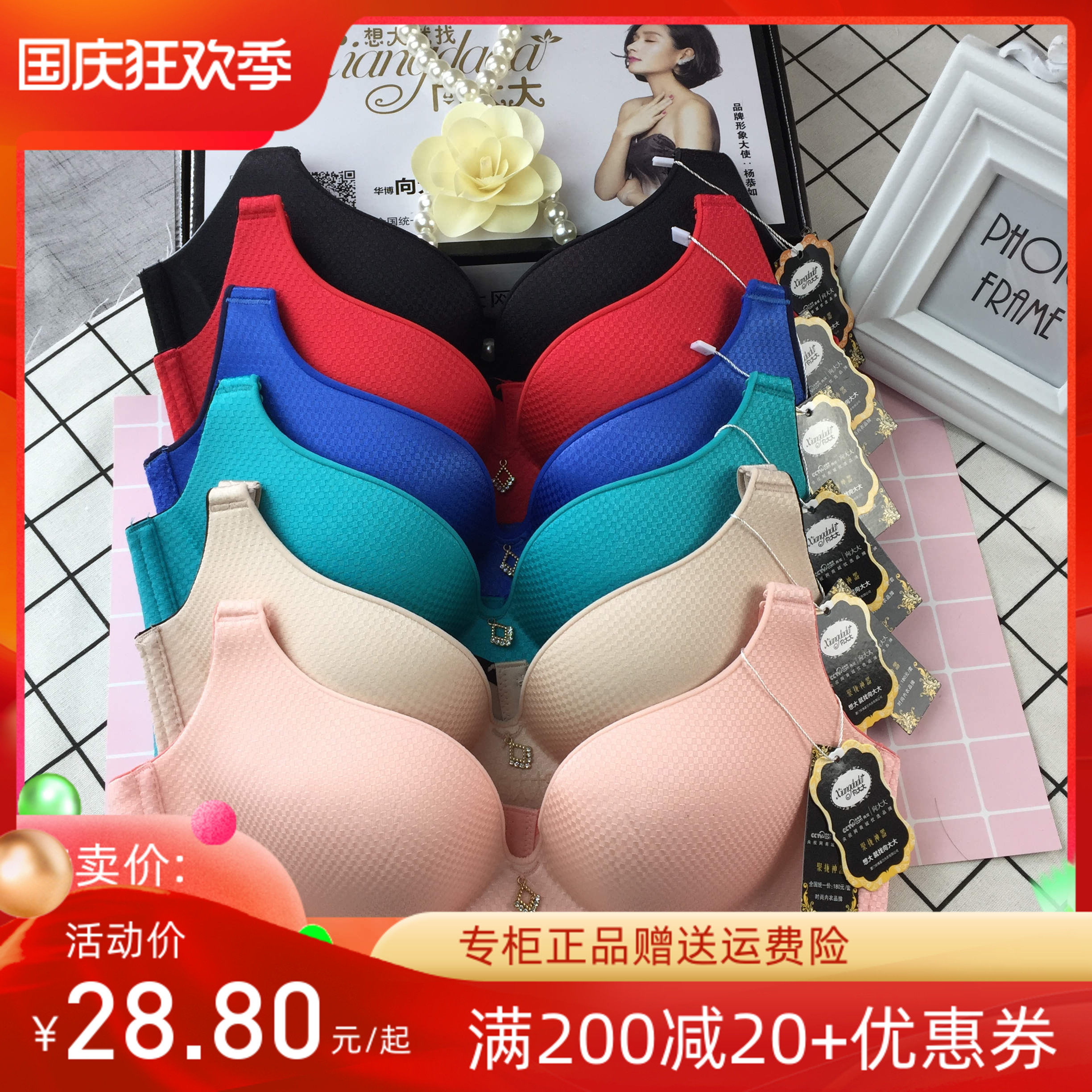 Upright cotton young women to the big starry sky magnetic therapy V-type no steel ring one-piece gathering model real shot is huge cost-effective
