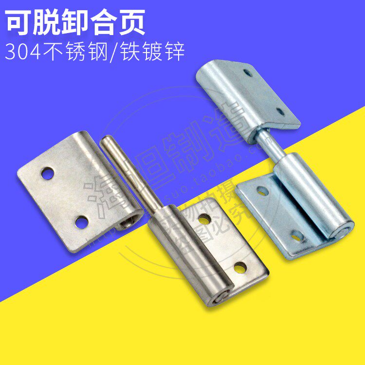 304 stainless steel furniture flag hinge industrial automation equipment detachable small hinge rust-proof weldable