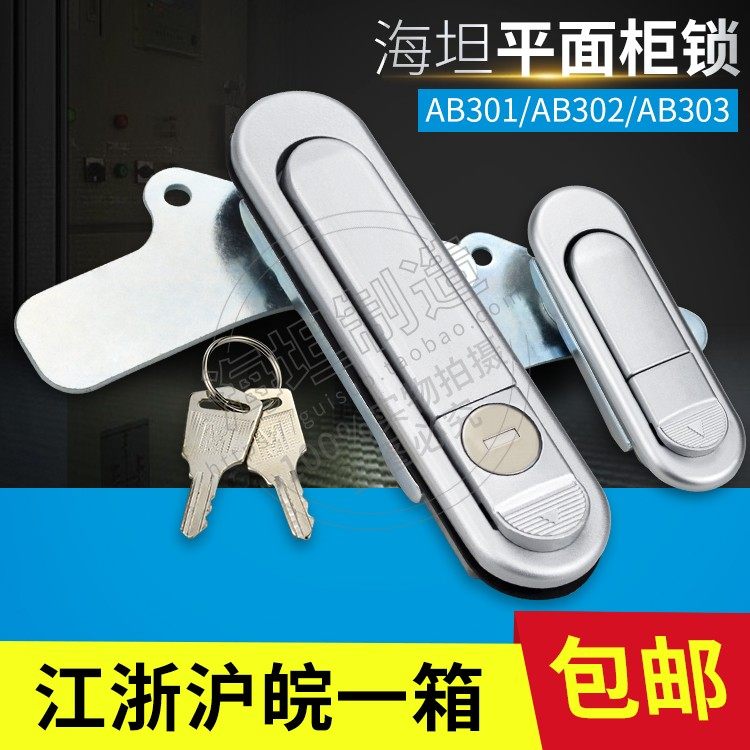 Power cabinet door lock AB303 electric cabinet AB302 Heitan lock control cabinet door lock burglar-proof textile sub-lock core