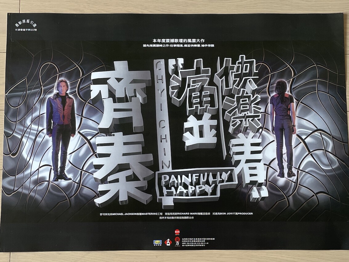 Qin Qin Shin and Happy Album Poster Introduction in Physical Spot