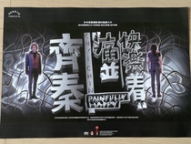 Qi Qin was pained and happy with the album poster introduction version of the physical spot