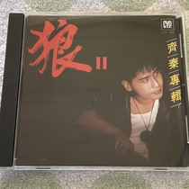 Qi Qin Wolf 2 Wolf II. Comprehensive One Mitsubishi Edition Flower Festival Wild Stream Own Battlefield Physical Spot