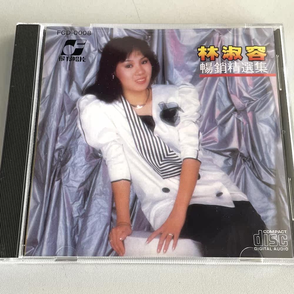 Lin Shuong's bestselling selection set Last night Star's unspoken finale Antelope Record Three Ocean Spot