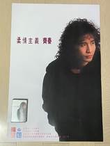 Qi Qins tenderness Huasheng introduced the big poster one