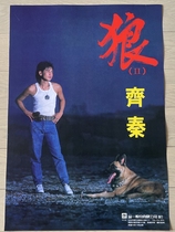 Qi Qin Wolf 2 Wolf II Comprehensive Edition Poster Rare Flower Festival Wild Stream Physical Spot