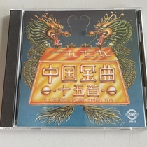 Fifteen Chinese Golden Songs Our Lives Are Full of Sunshine 15 Radio Songs Loved by Listeners