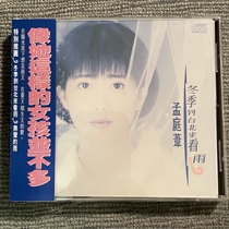 Meng Tingwei went to Taipei in winter to see the physical spot Chinese popularity of Yuhuaxing Records