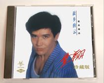 Fei Xiangs collectors edition of the hometowns cloud song selection pulls a fire MITSUI gold disc in winter