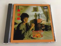 Chen Shuhua waves to the end of the earth MITSUI gold disc