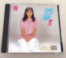 Teng Miahua pulls the dream of a little girl from the Sanyo shell of Taiwans Donny Institution and asks you if you know you dont know the spot