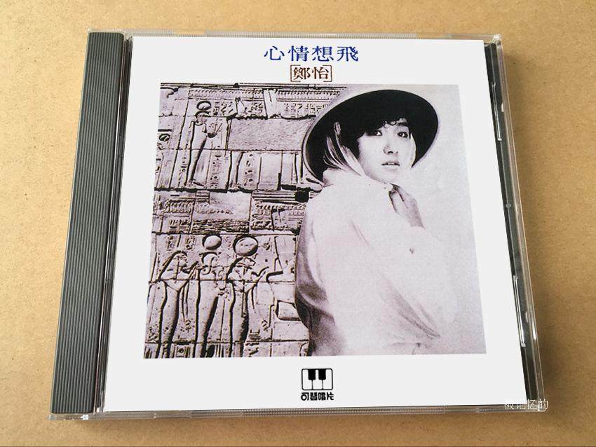 Zheng Yi is in the mood to fly the Mitsubishi MITSUI gold disk