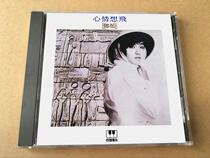 Zheng Yi was in the mood to fly to the Mitsubishi MITSUI gold disc