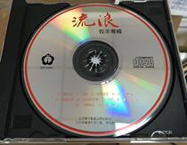 Zhao Sheyang Shepherds Album Wandering The Same Period Grandma One-way Street China Rock Solid Beat Spot