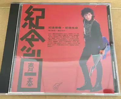 MFSLMITSUI24k gold disc Qi Qin Anniversary hundred generations edition