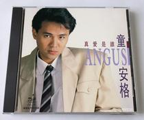 Deep Flying Boy Anger True Love Is Who MITSUI Gold Dish