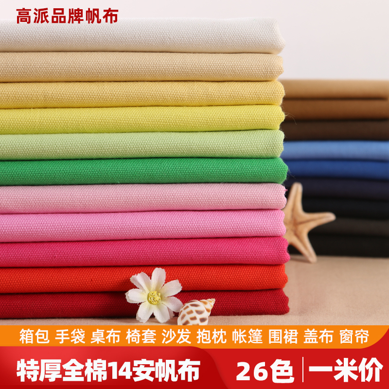 14 an Dama Martin Pure Cotton Canvas Fabric Sofa Fabric Curtain Seat Cover Pillowcase Bag DIY Handmade Fabric