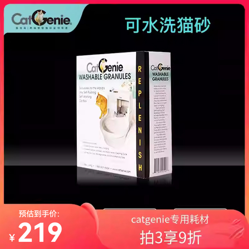【Cat Clean Easy Special Consumables】Fully Automatic Smart Cat Litter Box, No Need to Change the Litter, Suitable for Cat Toilets