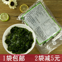 Haizhibao cold kelp stuffing 1 kg deep sea small kelp bun stuffing dumpling stuffing Chaos stuffing convenient
