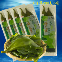 Haizhibao organic deep sea kelp 288G * 5 bags of fresh kelp seedlings Kubo rice hot pot ingredients ready to eat