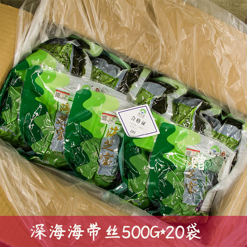 Haizhibao organic deep-sea small kelp silk vegetables whole box Rongcheng kelp silk dishes mixed with cold vegetables rice noodles ingredients Kombu