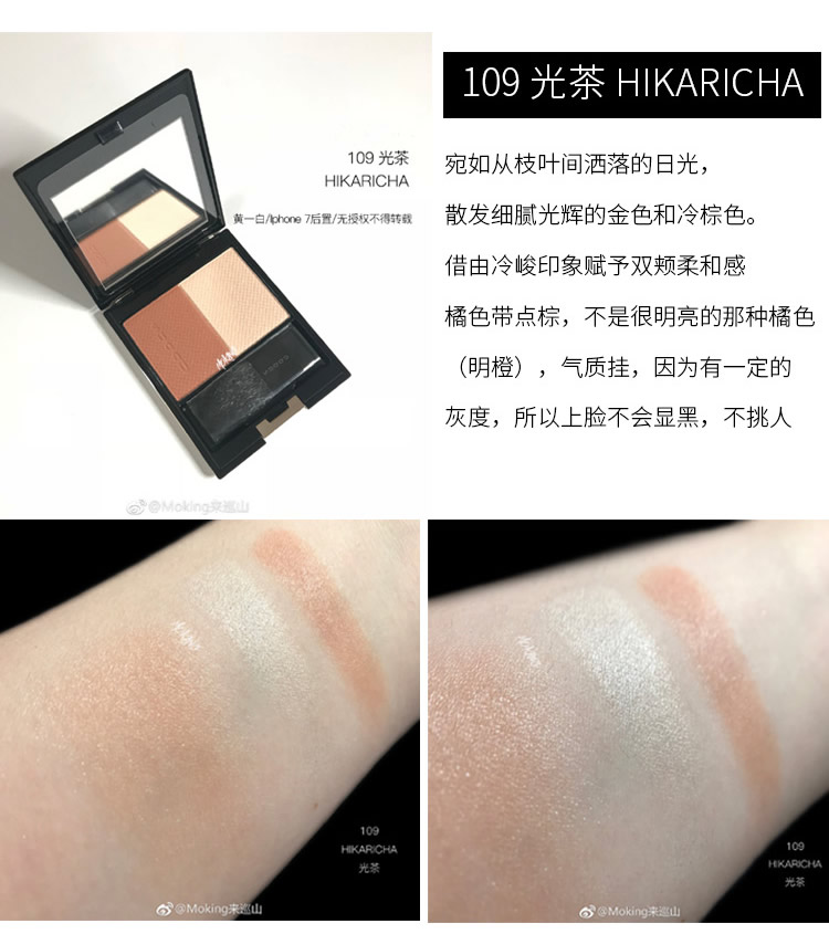 Phiên bản giới hạn mùa thu SUQQU gradient blush khay 108 Yan Wei 109 trà nhẹ 01 04 sơn mài Yang 08 màu cam đào - Blush / Cochineal má hồng nars