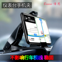  Mobile phone car bracket new big mouth car bracket Car dashboard 360°mobile phone navigation bracket
