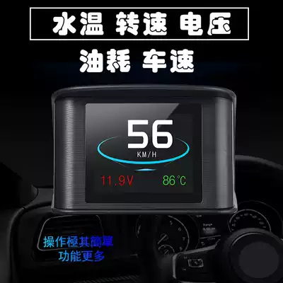 Suitable for ToyotaCorolla Vios Corolla Highlander REIZ car thermometer OBD multi-function instrument