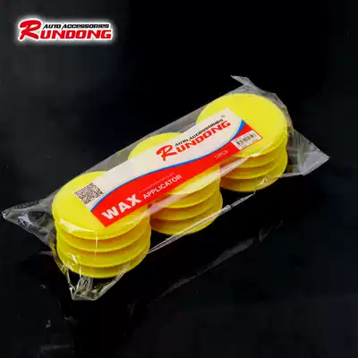 Car wash sponge press edge waxing sponge compression round waxing sponge 12 a pack of car wash tools