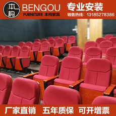 Кресла для кинотеатров 礼堂椅排椅带写字板实木布艺报告厅座椅会议室音乐厅影剧院剧场椅
