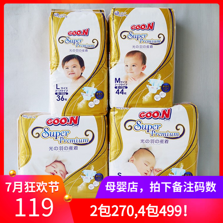 6 packs of 698 Japanese King Guangyu pull-up pants NBSML diapers ultra-thin breathable pull-up pants XLXXL