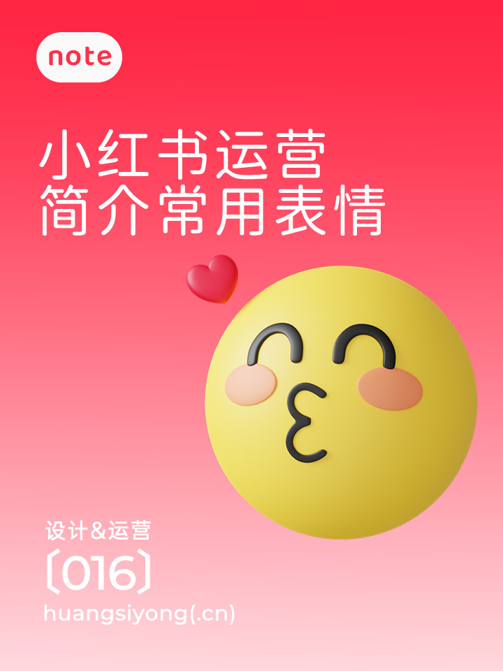 小红书运营 简介参考模板