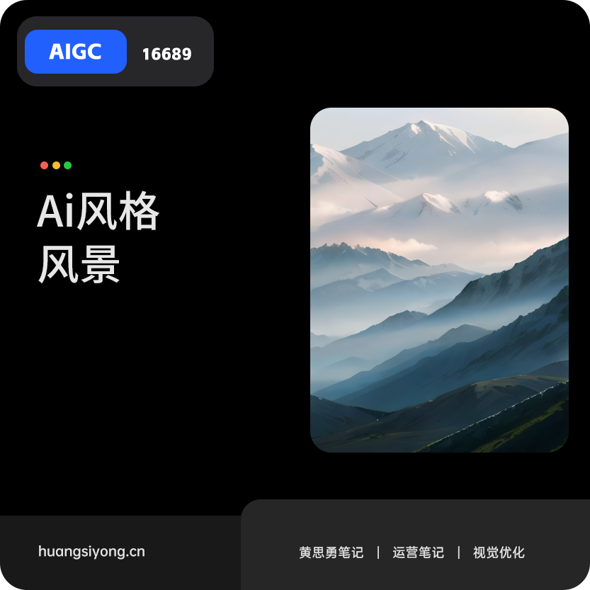 Ai风格：如何生成风景画